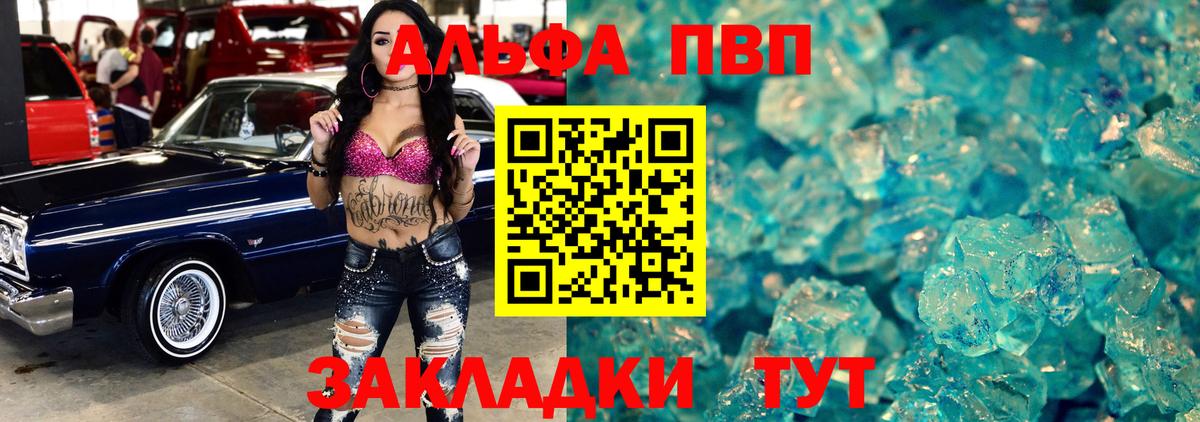 Губкин  A-PVP кристаллы  купить закладку  Alpha-PVP кристаллы  Альфа ПВП СК  Вход с VPN 
