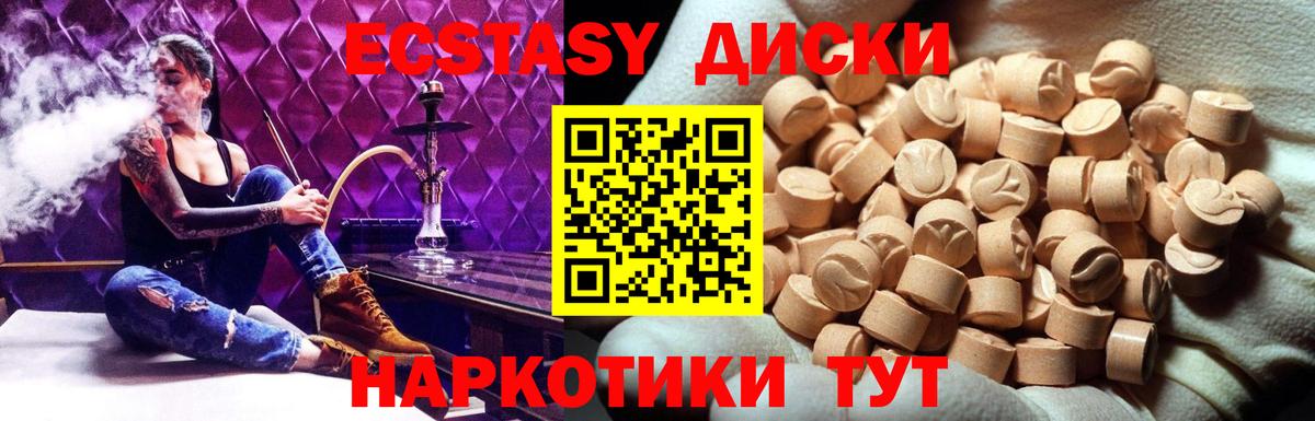закладка  Ecstasy XTC  Вход с VPN  Экстази Дубай  OMG рабочий сайт  Губкин 