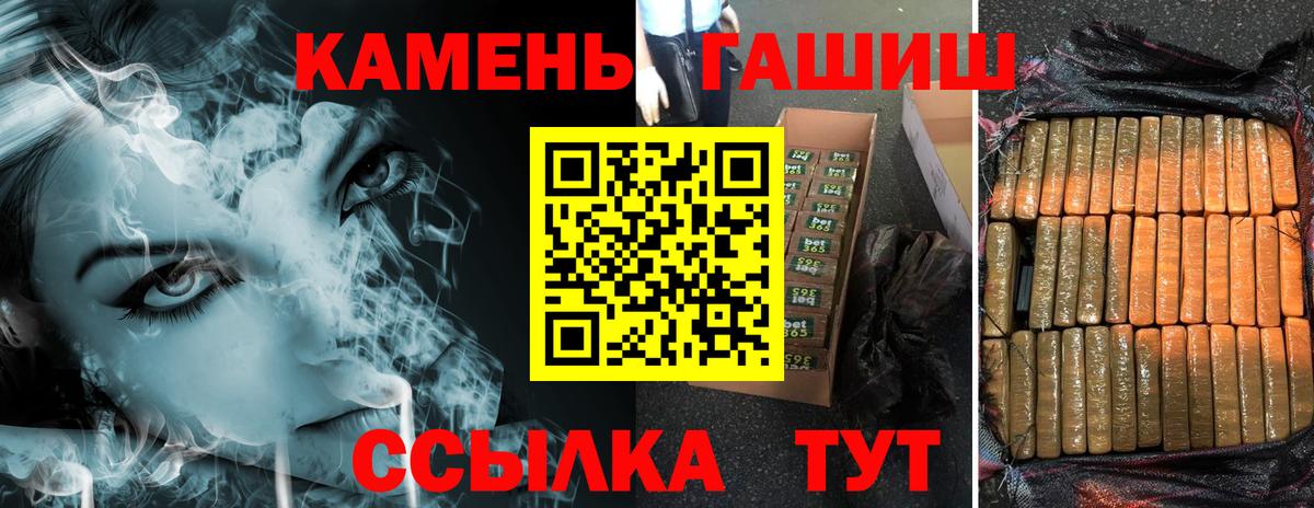 Губкин  ГАШ гашик  ГАШИШ AMNESIA HAZE  Вход с VPN 