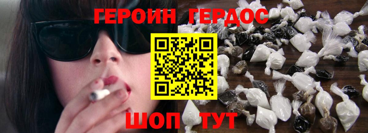 Губкин  ГЕРОИН гречка  ГЕРОИН  Вход с VPN 