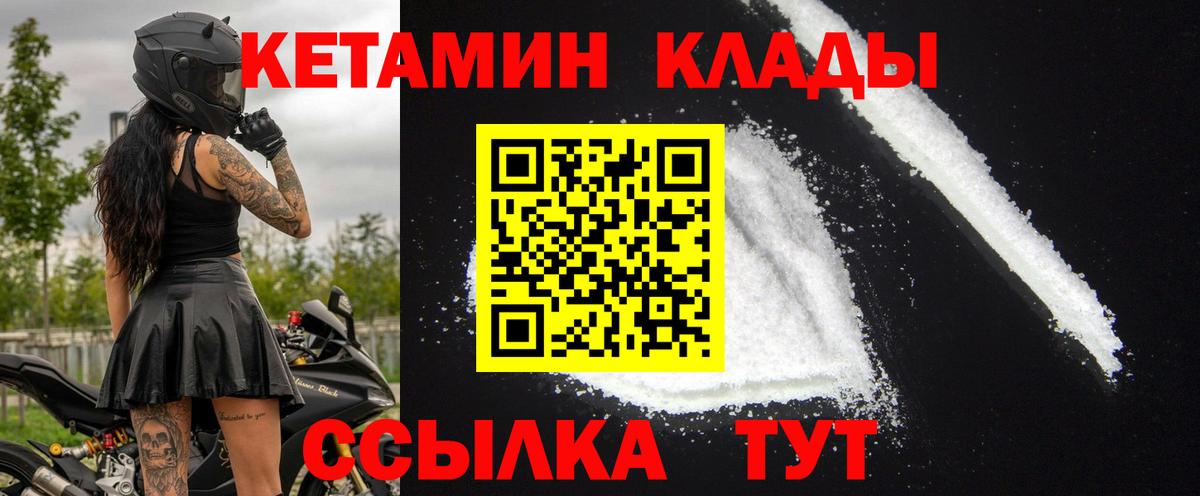 КЕТАМИН ketamine Губкин