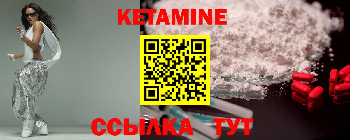 Кетамин ketamine  КЕТАМИН ketamine  МЕГА вход  Вход с VPN  Губкин 