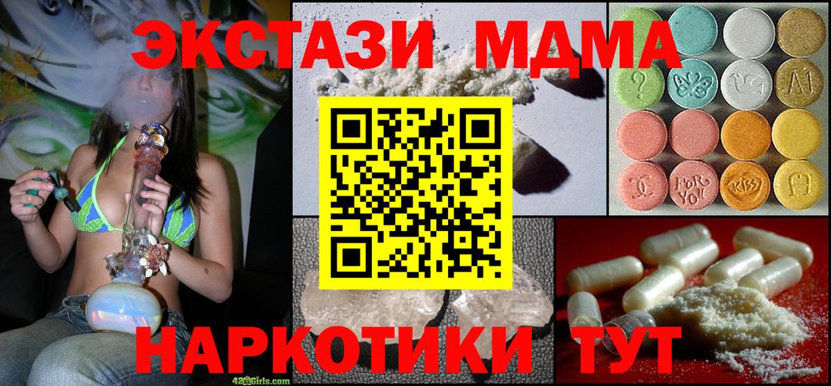 МДМА Molly  Вход с VPN  Губкин 
