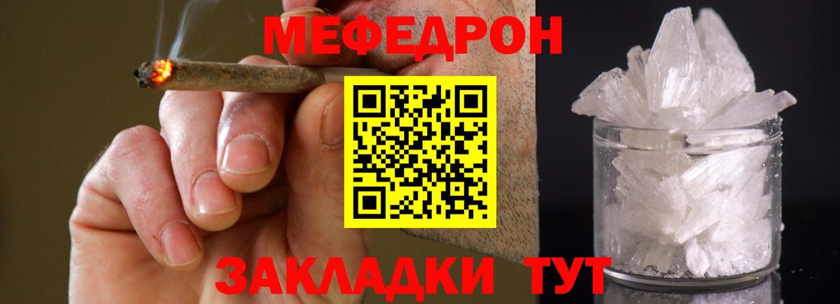 Меф мука Губкин