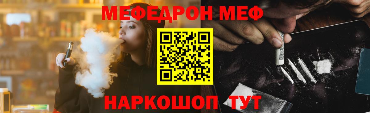 Мефедрон  МЯУ-МЯУ мука  Вход с VPN  Мефедрон VHQ  МЯУ-МЯУ  Губкин 