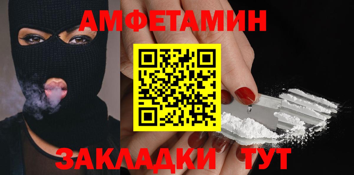 МЕТАМФЕТАМИН кристалл  Первитин  Губкин  Вход с VPN 