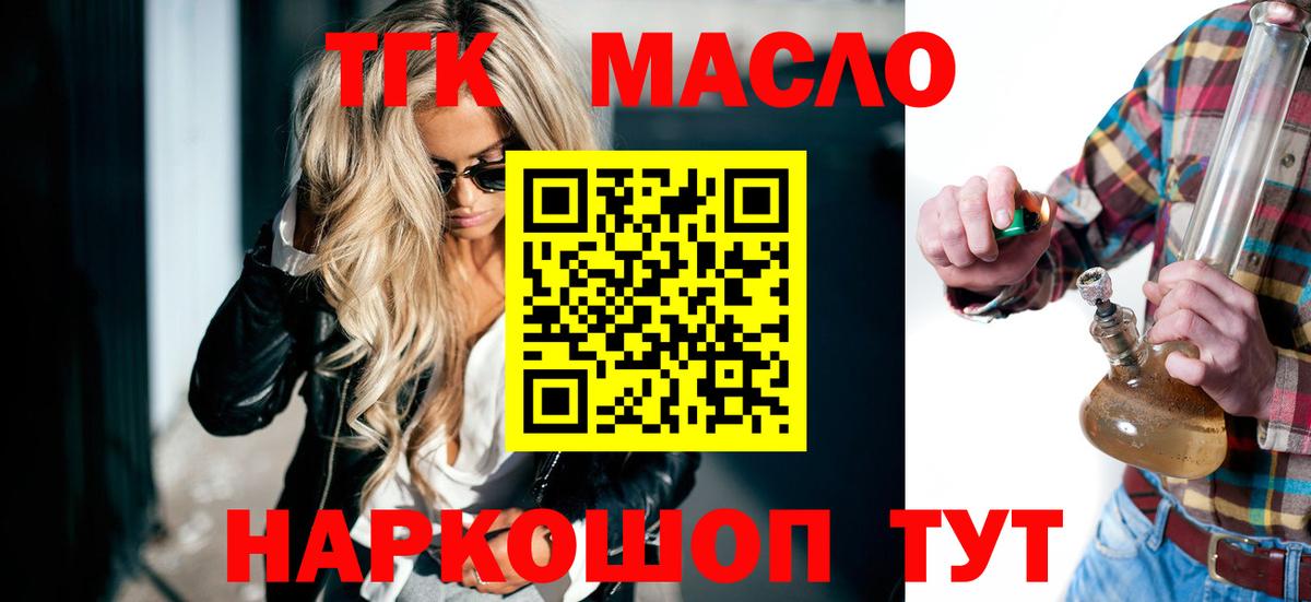 Дистиллят ТГК жижа Губкин