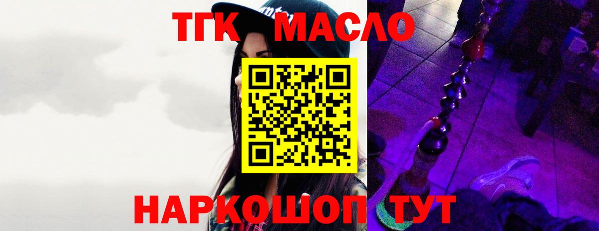 Дистиллят ТГК гашишное масло  ТГК вейп с тгк  Губкин  Вход с VPN 