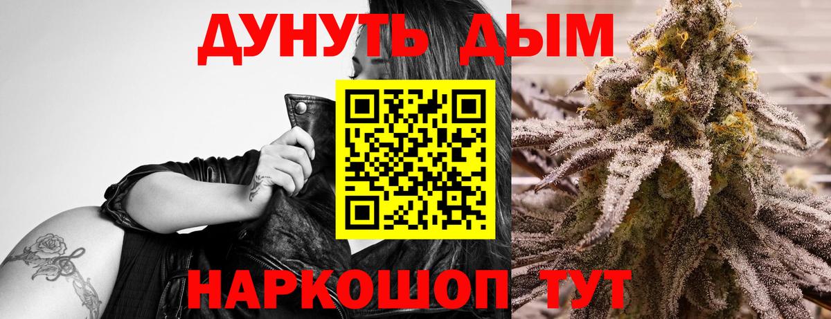 Бошки Шишки THC 21%  Канабис сатива  Вход с VPN  Бошки Шишки LSD WEED  Губкин  Марихуана White Widow 